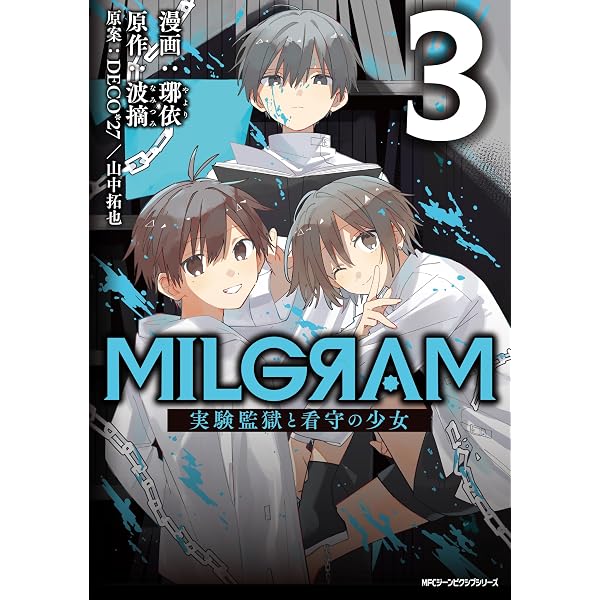 Amazon | MILGRAM 第三審シングル ミコト『レクイエム』 - MILGRAM